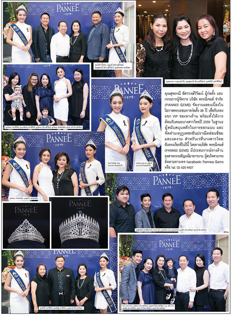 ความน่าเชื่อถือ